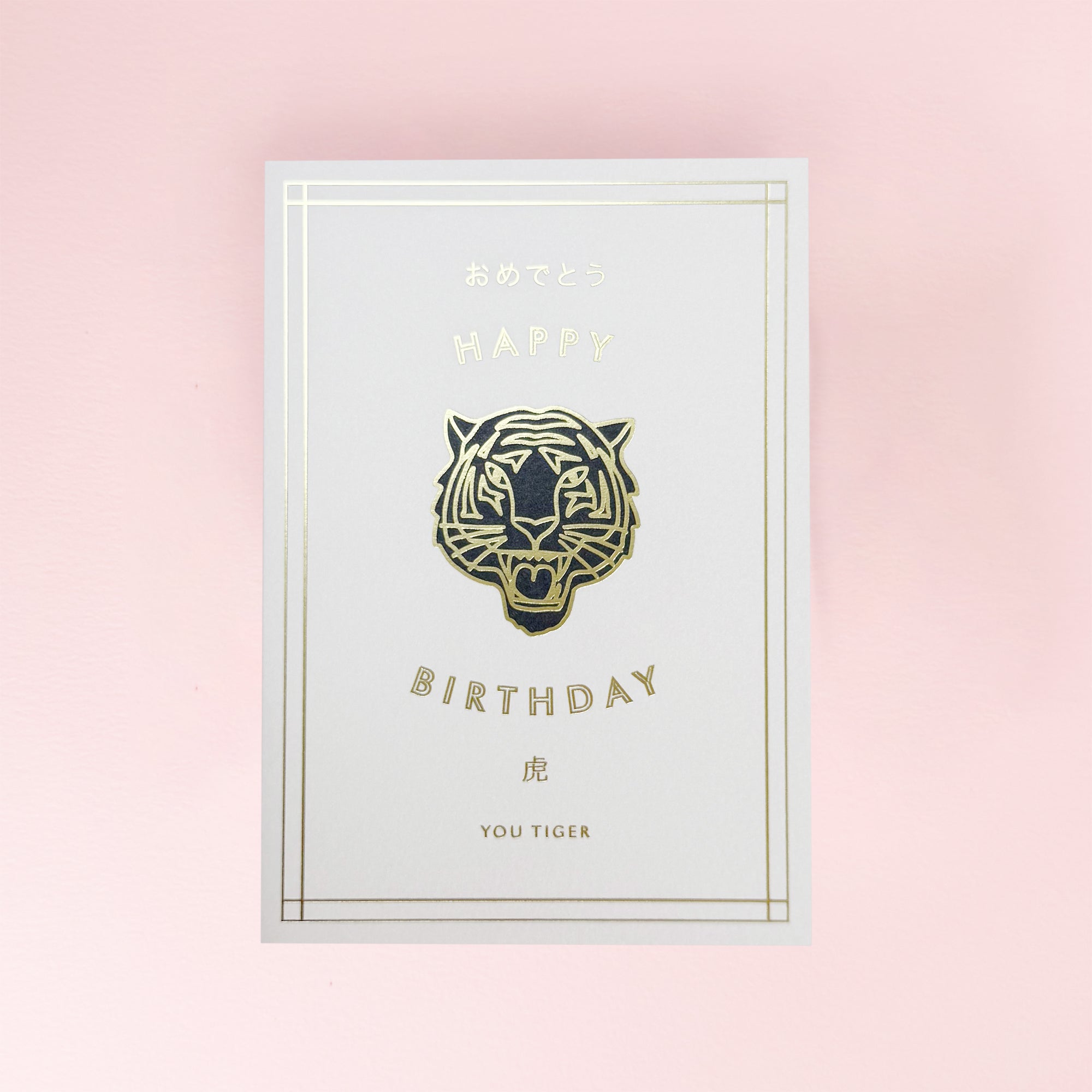Alaise_Tiger_Birthday_Card