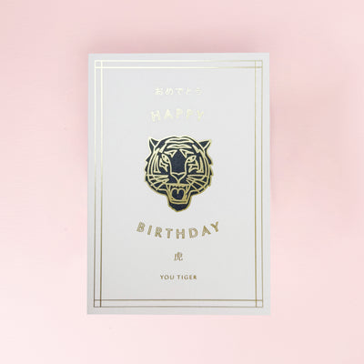 Alaise_Tiger_Birthday_Card
