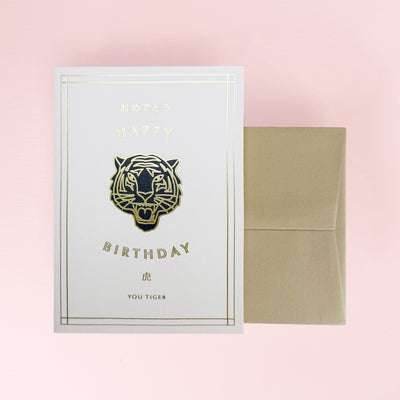 Alaise_Tiger_Birthday_Card