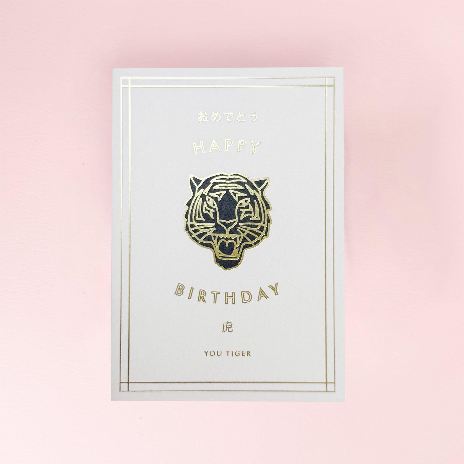 Alaise_Tiger_Birthday_Card